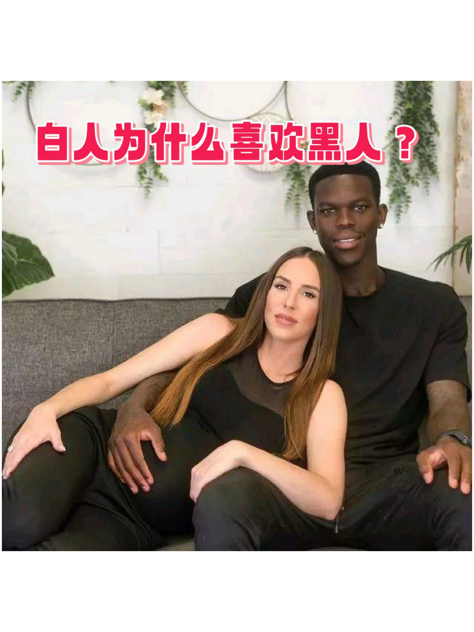 施罗德白人老婆图片