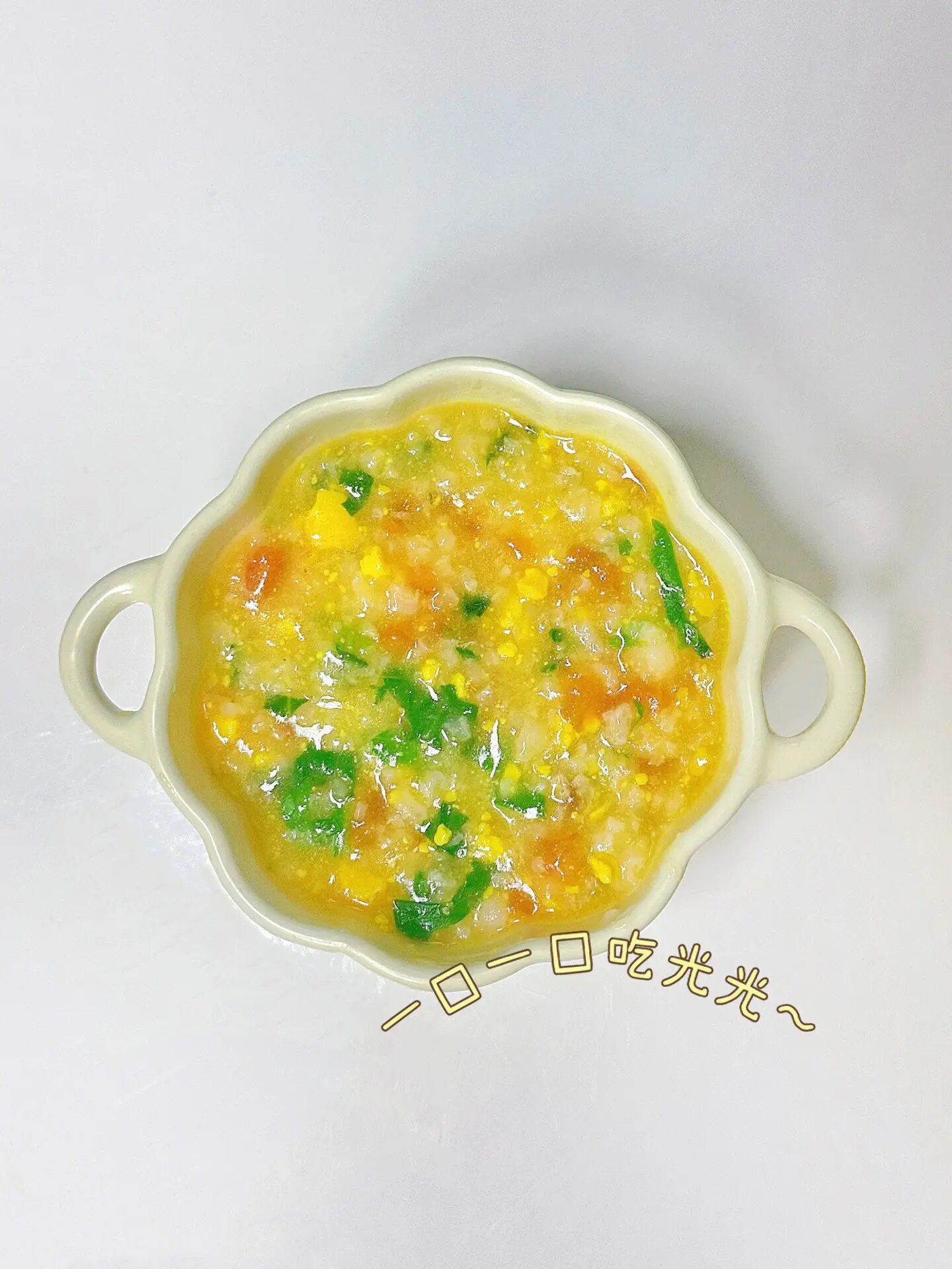 时蔬蛋黄粥|宝宝早餐 营养开胃的早餐粥来啦,今天安排的是