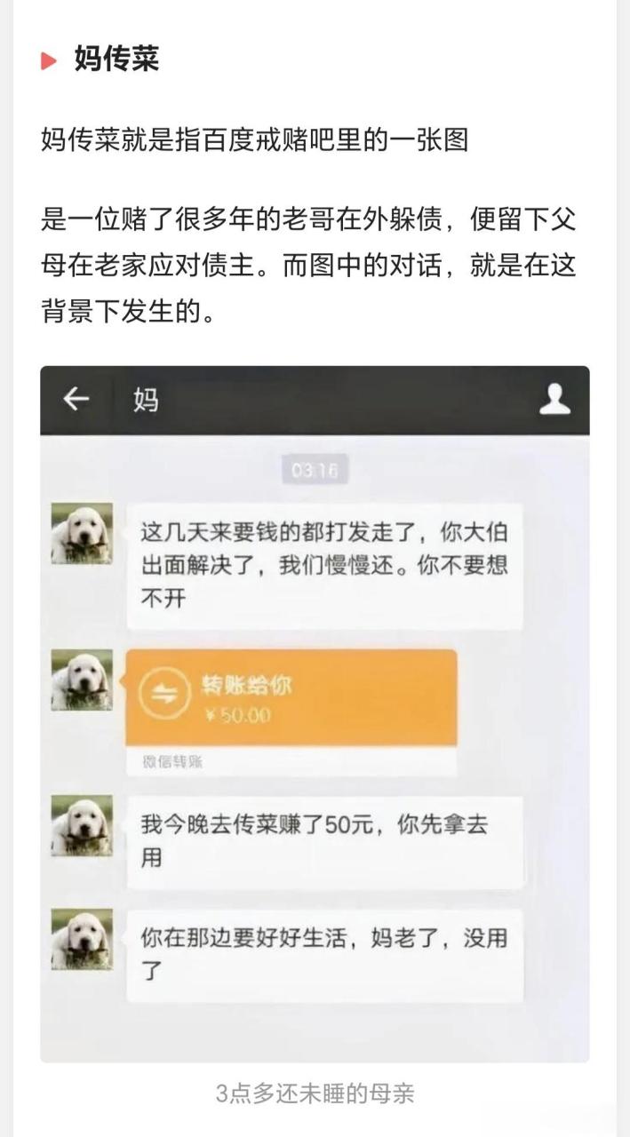 《妈传菜》#哪个瞬间让你觉得妈妈老了