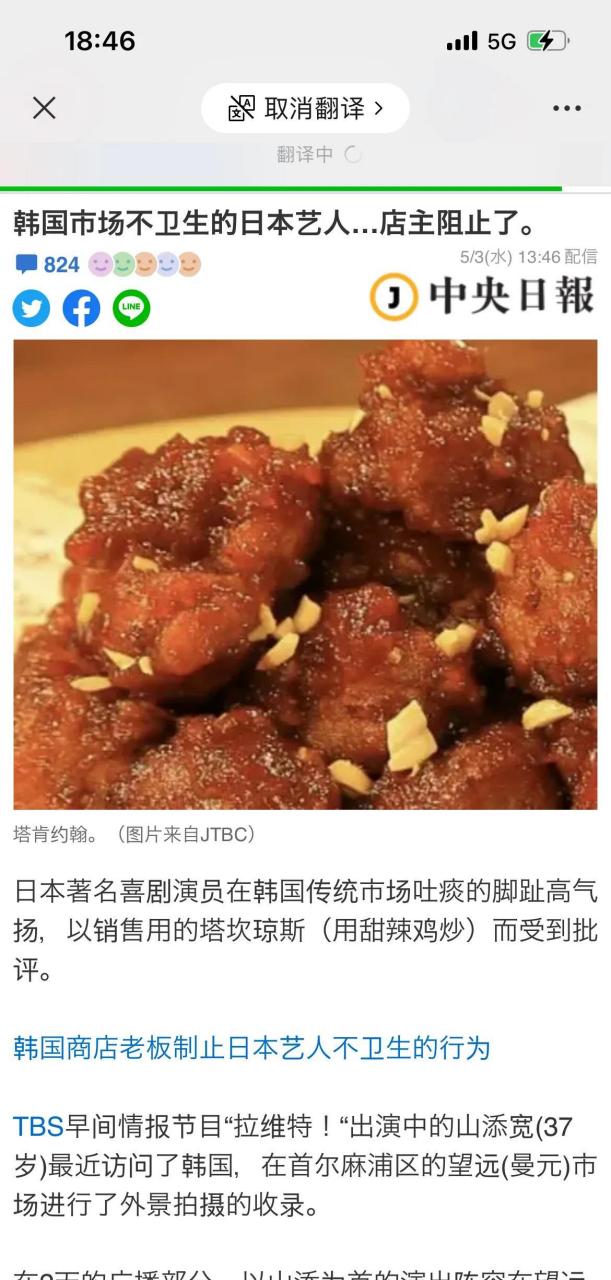 岸田访问韩国前,先是韩国议员登独岛宣示主权,然后日本演员在韩的失礼