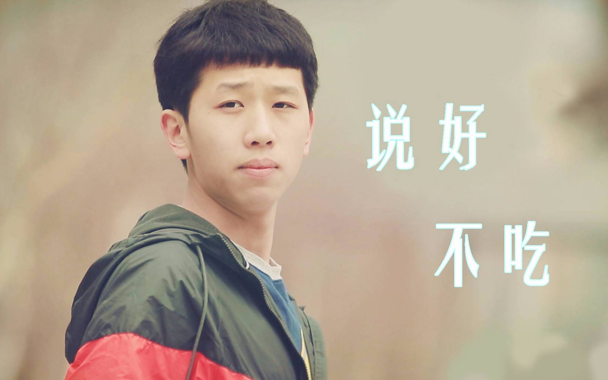 变形计《远山的抉择》王境泽高泽文系列即将大结局啦,谢谢各位大伙们