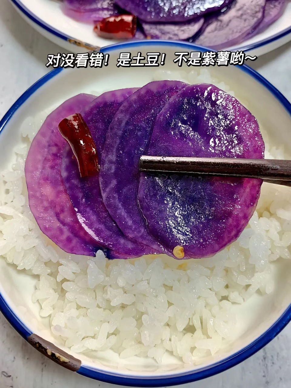 还有没吃过紫色土豆的吗?是土豆,不是紫薯!