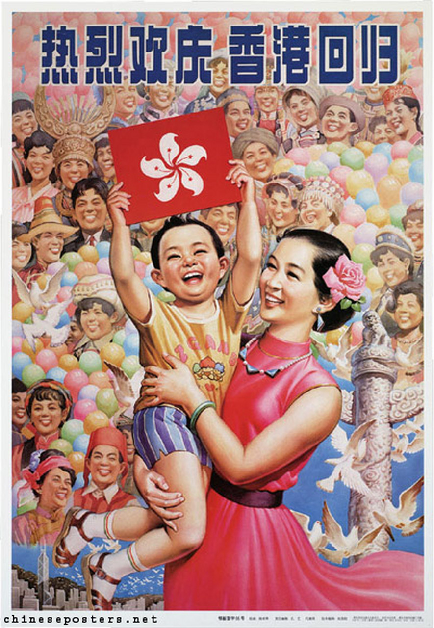 老版宣传画# 热烈欢庆香港回归,1997年,陈家骅 作,湖北美术出版社