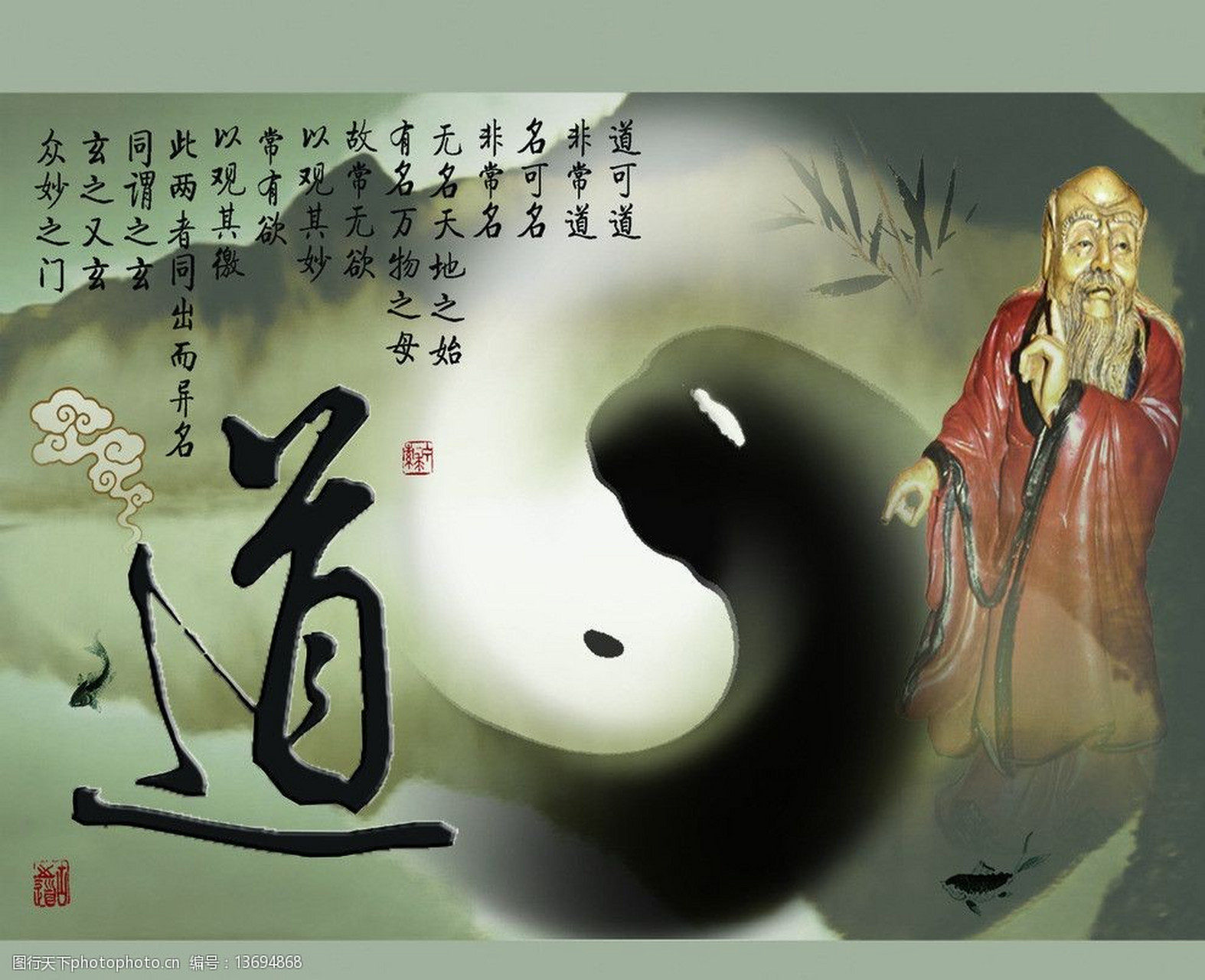 "意思是说:"能说出来的道,就不是真正的道,能明确定义的名就不是真正