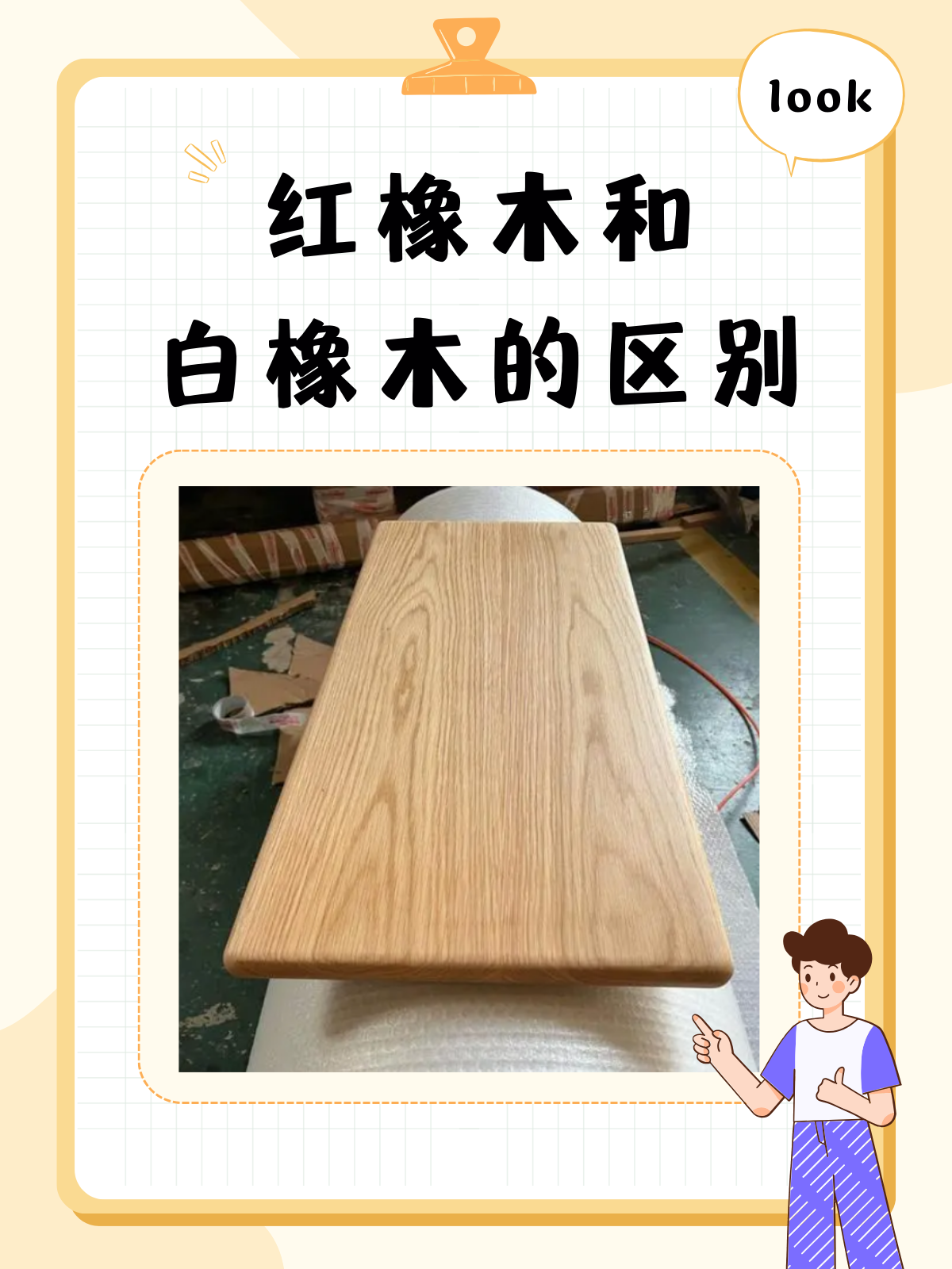红橡木和白橡木的区别 一,木材颜色 红橡木的边材通常是白色或浅棕色