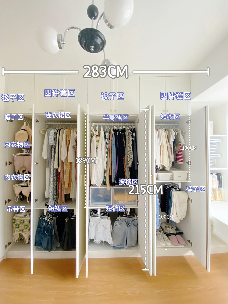 次卧改造成了衣帽间|附衣柜尺寸和收纳好物 .