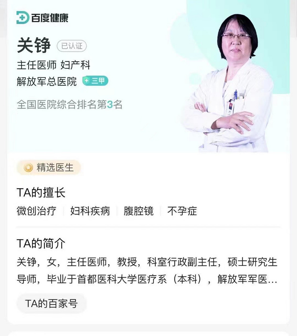 301医院代取报告代挂号-住院登记咨询的简单介绍