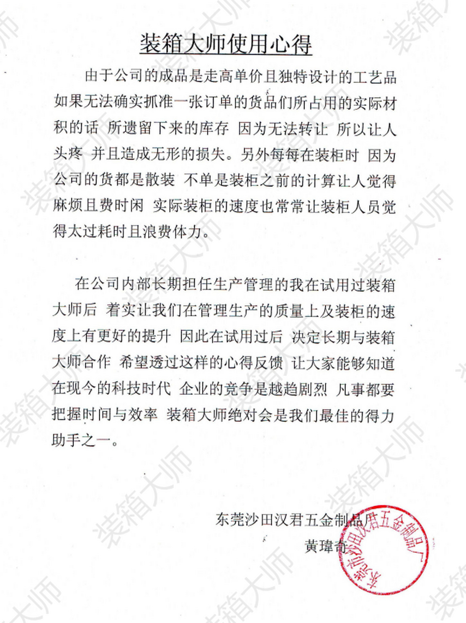 装箱大师在线装箱计算软件帮你解决oem,odm甩货问题 随着市场需求的