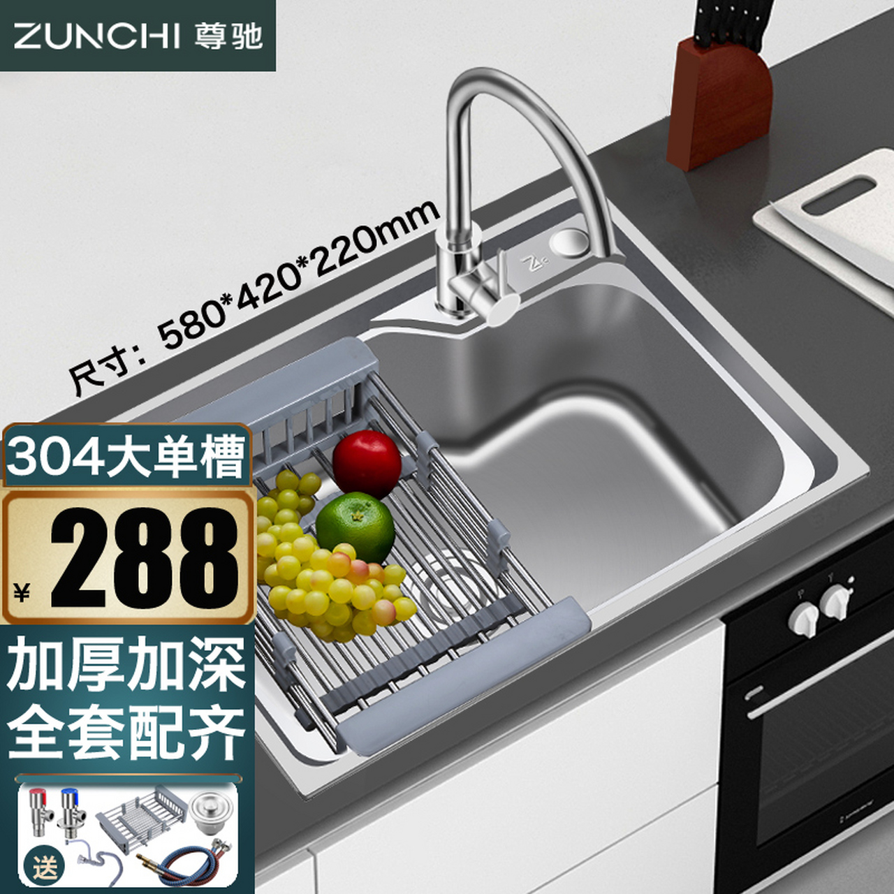 尊驰(zunchi) 304不锈钢水槽单槽洗菜盆套装厨房大单槽洗碗池洗菜池淘