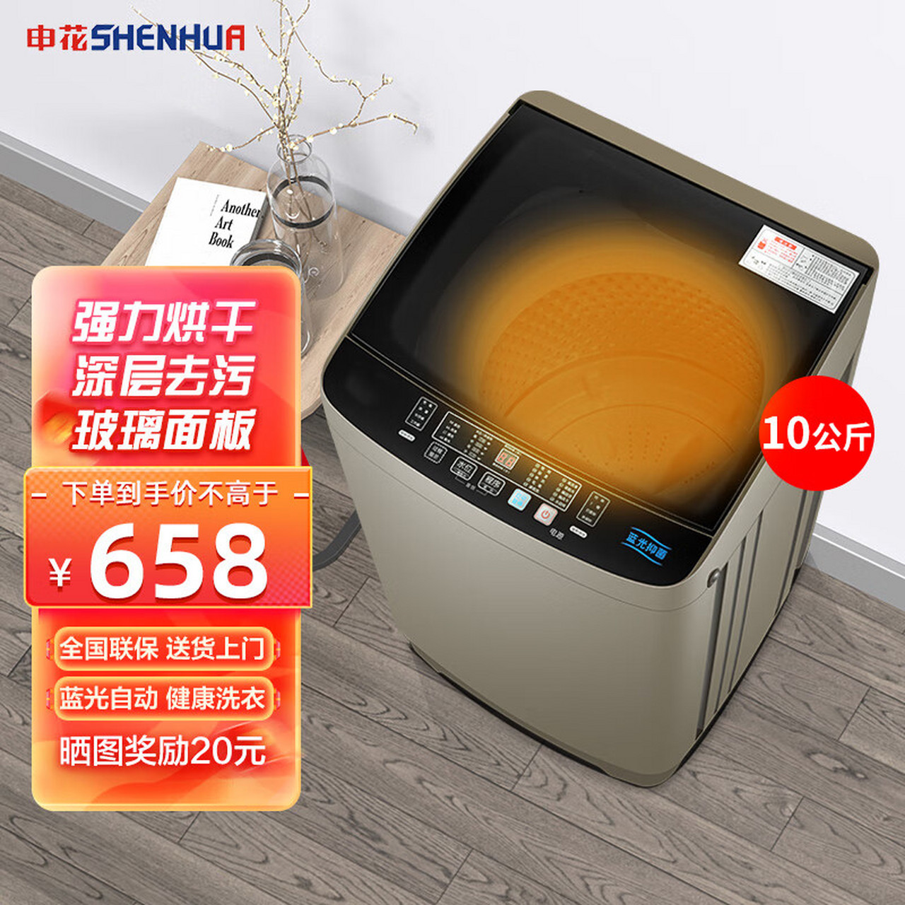 申花(shenhua)洗衣机全自动波轮家用小型出租房宿舍公寓用蓝光健康