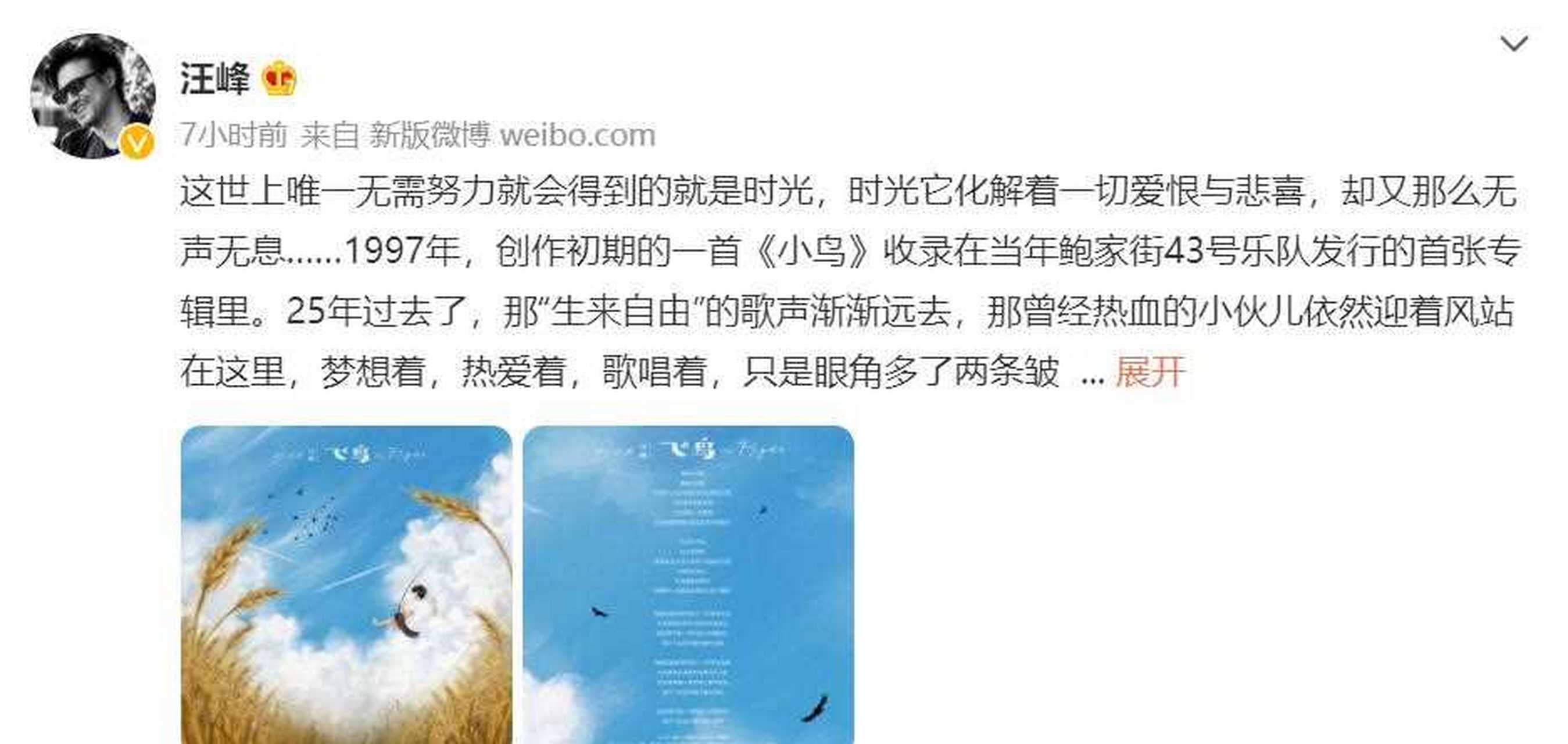 在瓜田里等一个朋友的微博