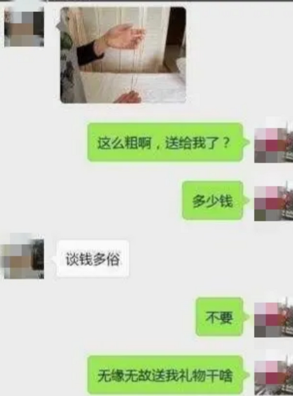 老婆出轨微信图片