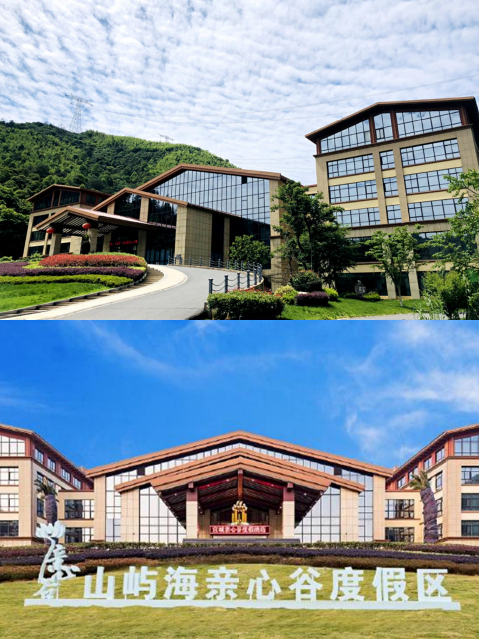 遛娃必去亲心谷·宣城山屿海亲心谷度假酒店 久居城市,看腻了高楼大厦