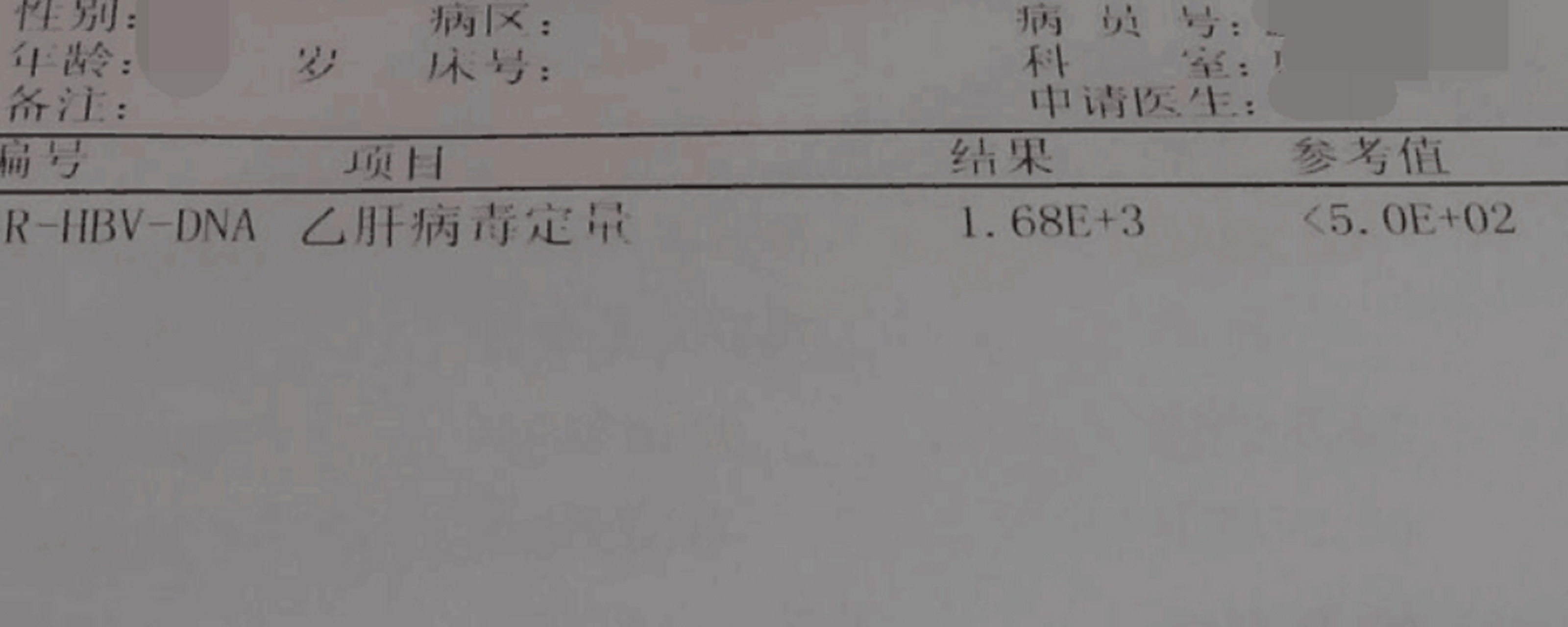 临床上对于乙肝病毒dna高低可以划分为以下3种,病毒量在10的6次方