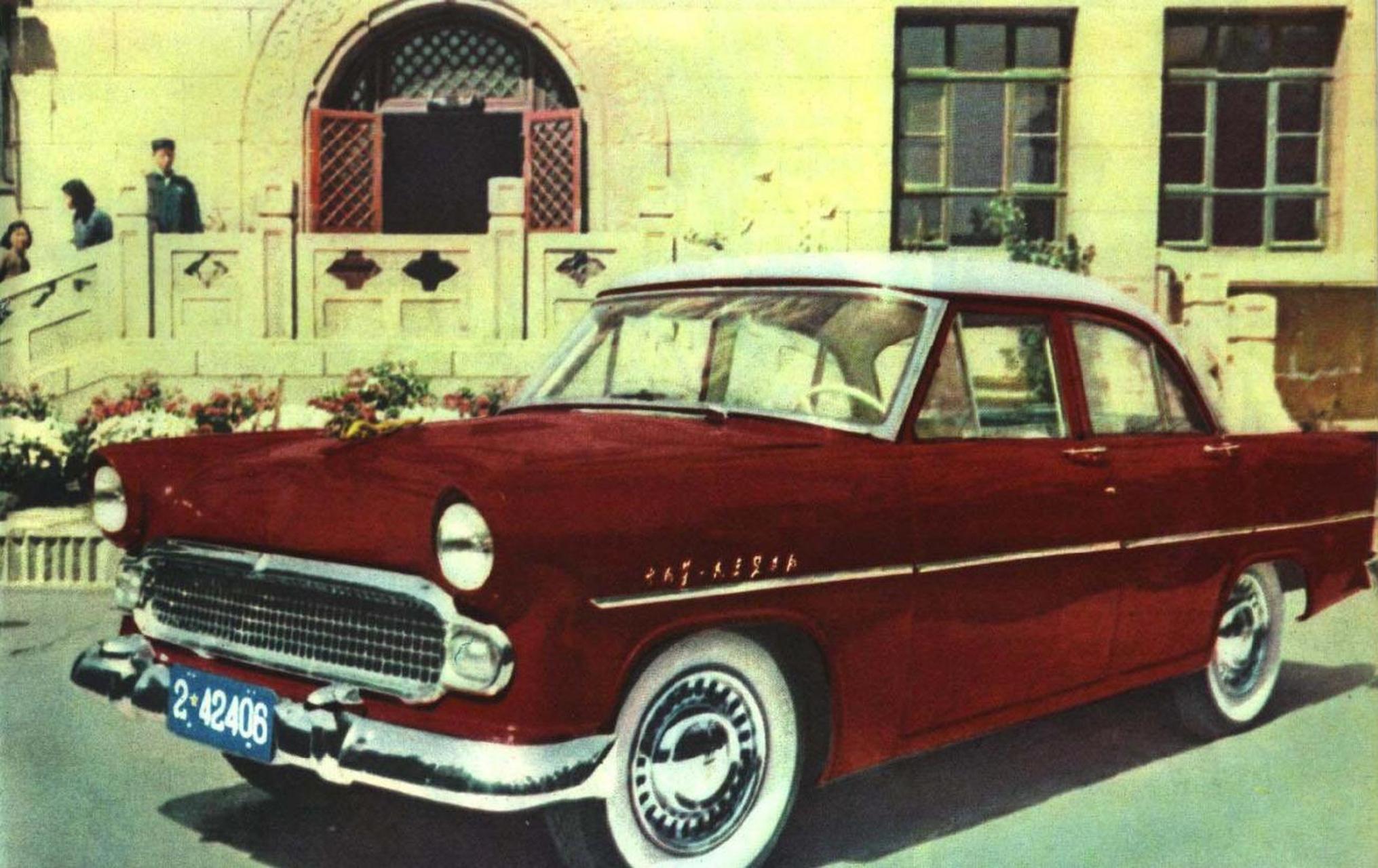 领动计划【1958年的第一批国产小汽车 1958年5月12日,第一辆"