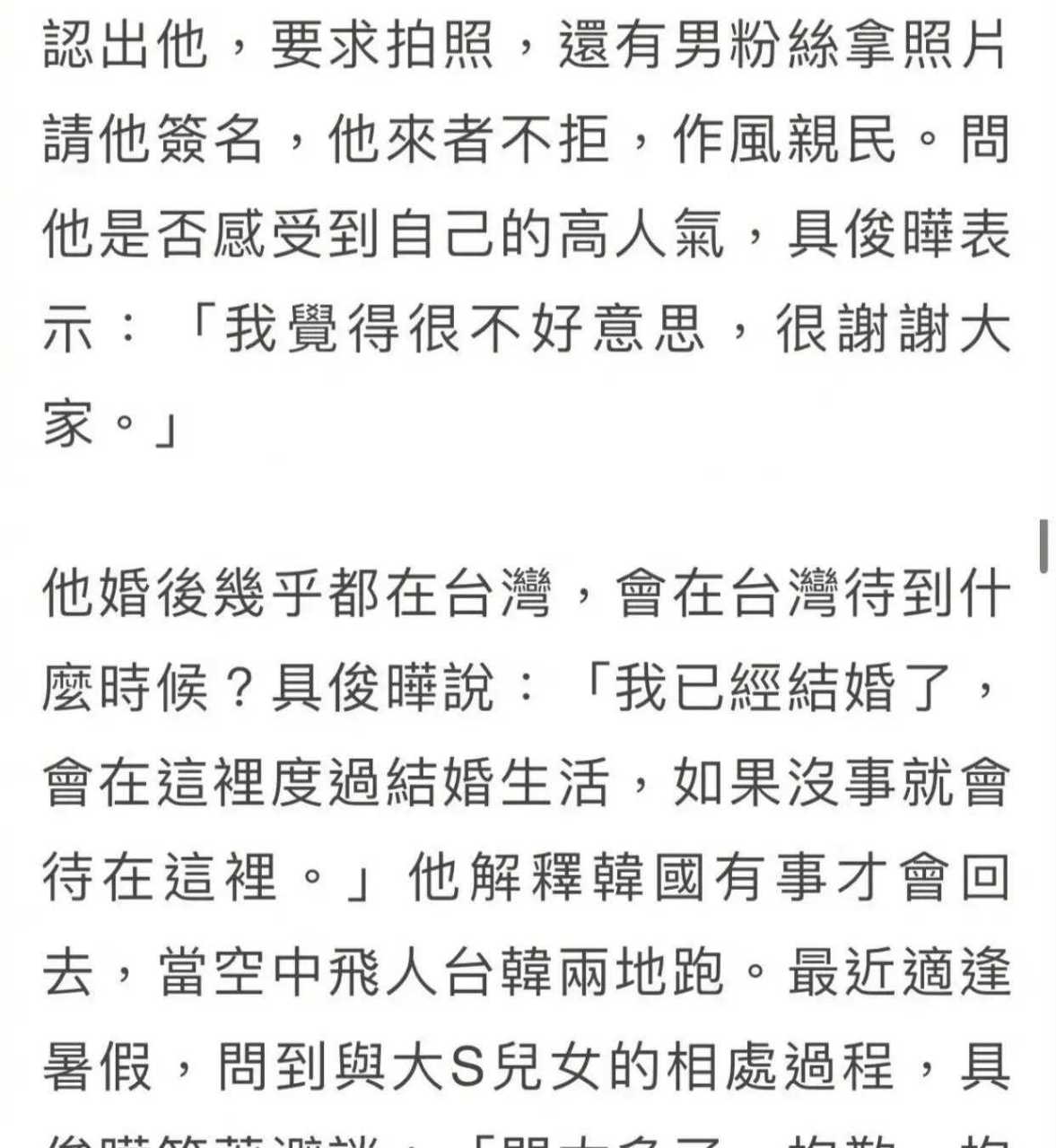 真不懂具俊曄怎麼想的,母親近八十歲,母子倆相依為命數十年,全年無休