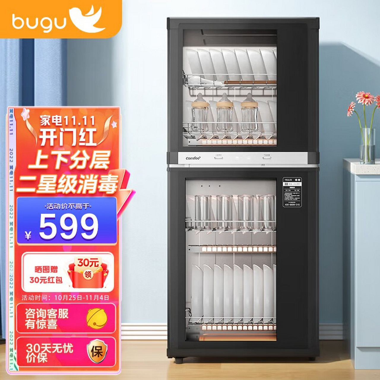 美的(midea) 消毒柜 家用立式高温消毒柜商用厨房消毒碗柜大容量碗筷