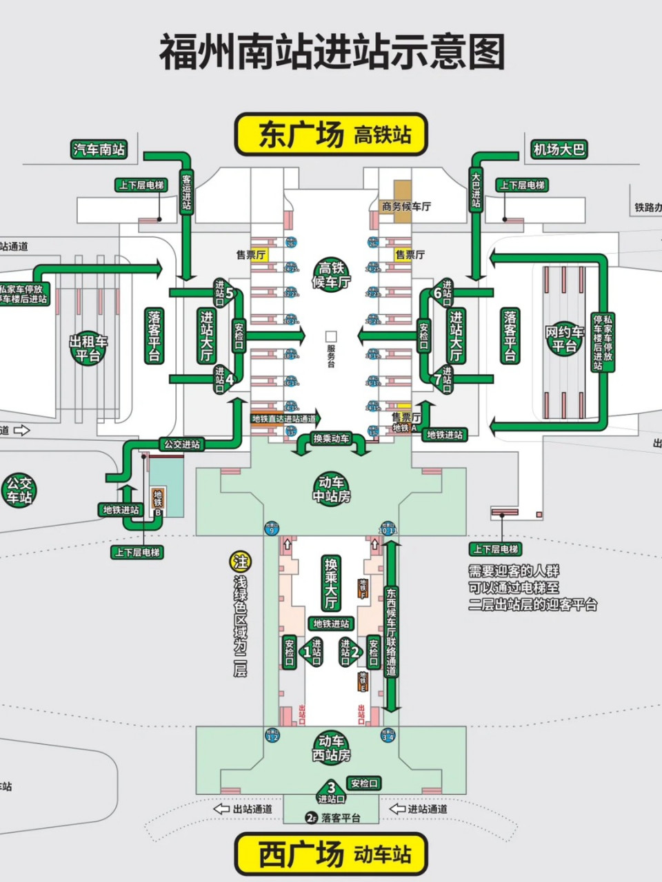 新福州南站乘车指南