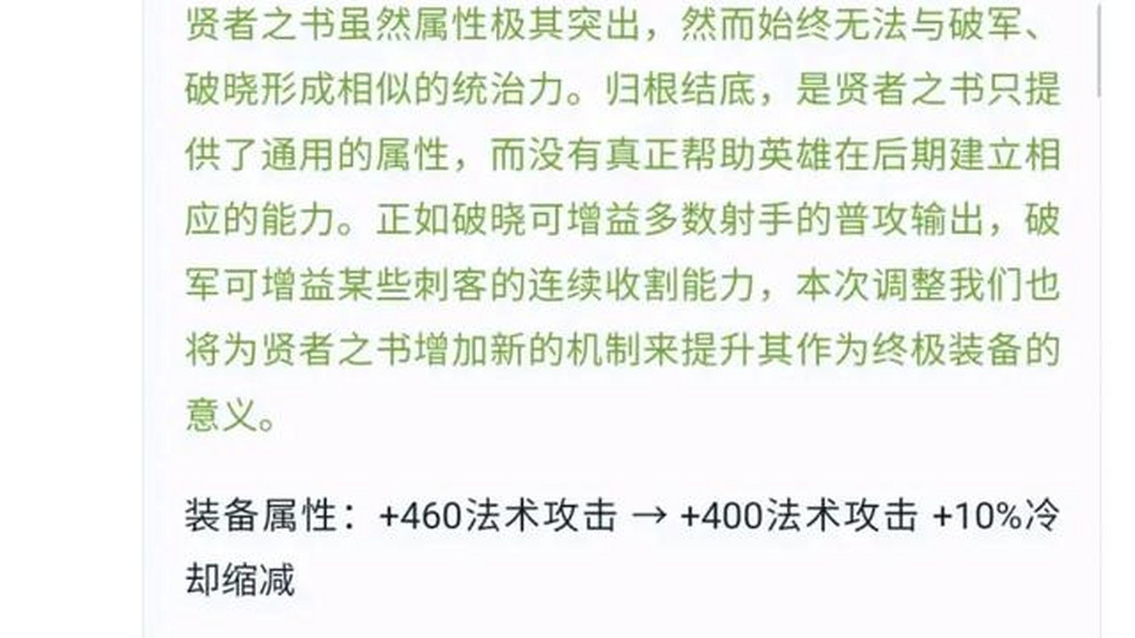 原先一直被忽视的贤者之书终于要起来了.