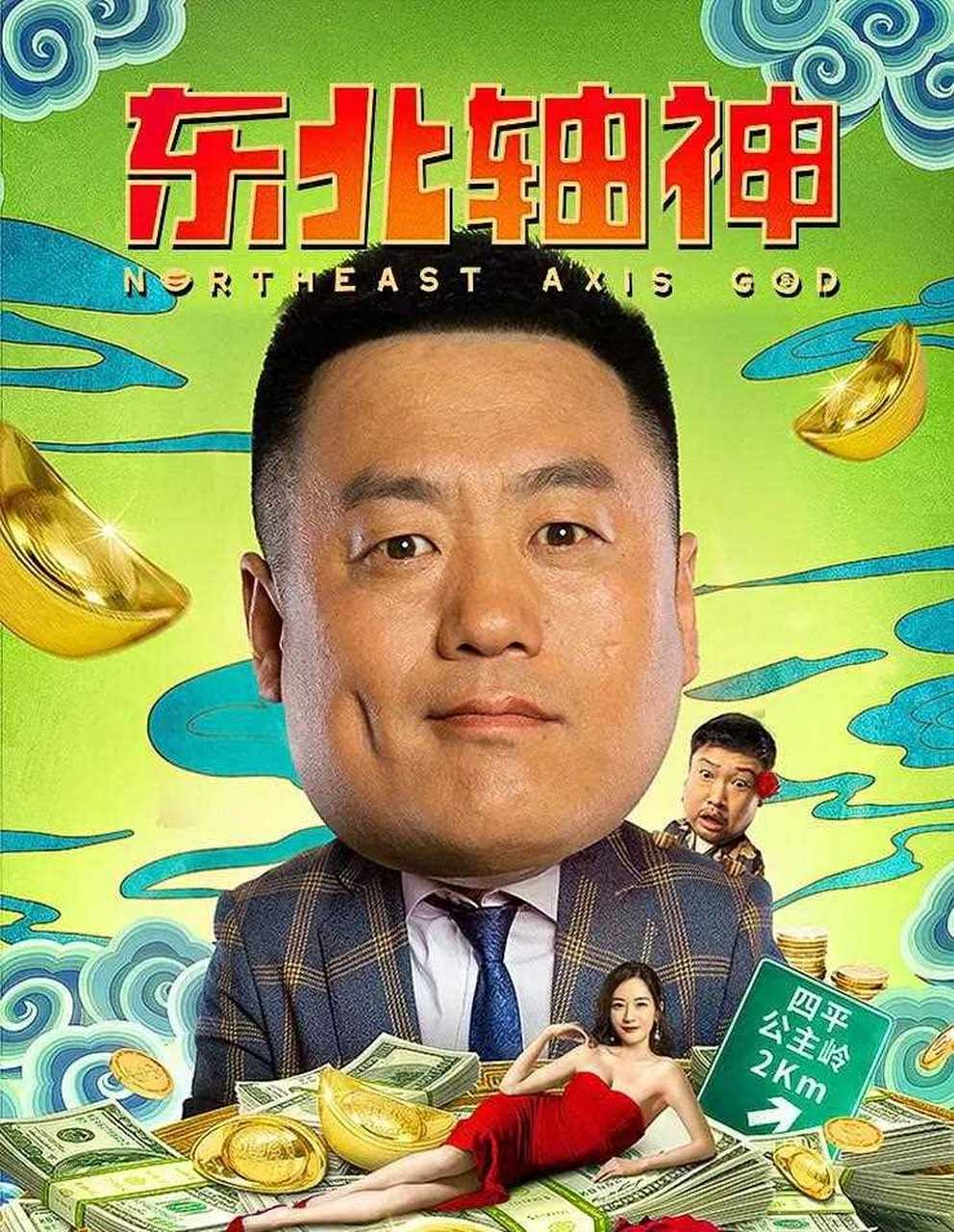[尬笑] 最近发现宋晓峰,杨树林,文松这些赵家班成员频繁在各种网络