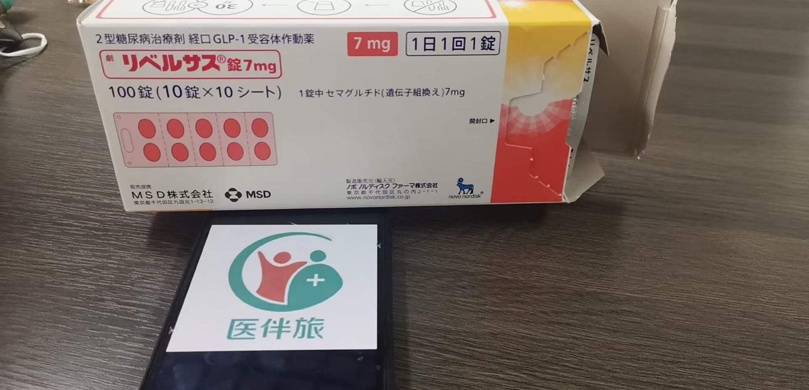 索马鲁肽#既能降糖又能减重的口服降糖药 #索马鲁肽# 在降糖效果上比