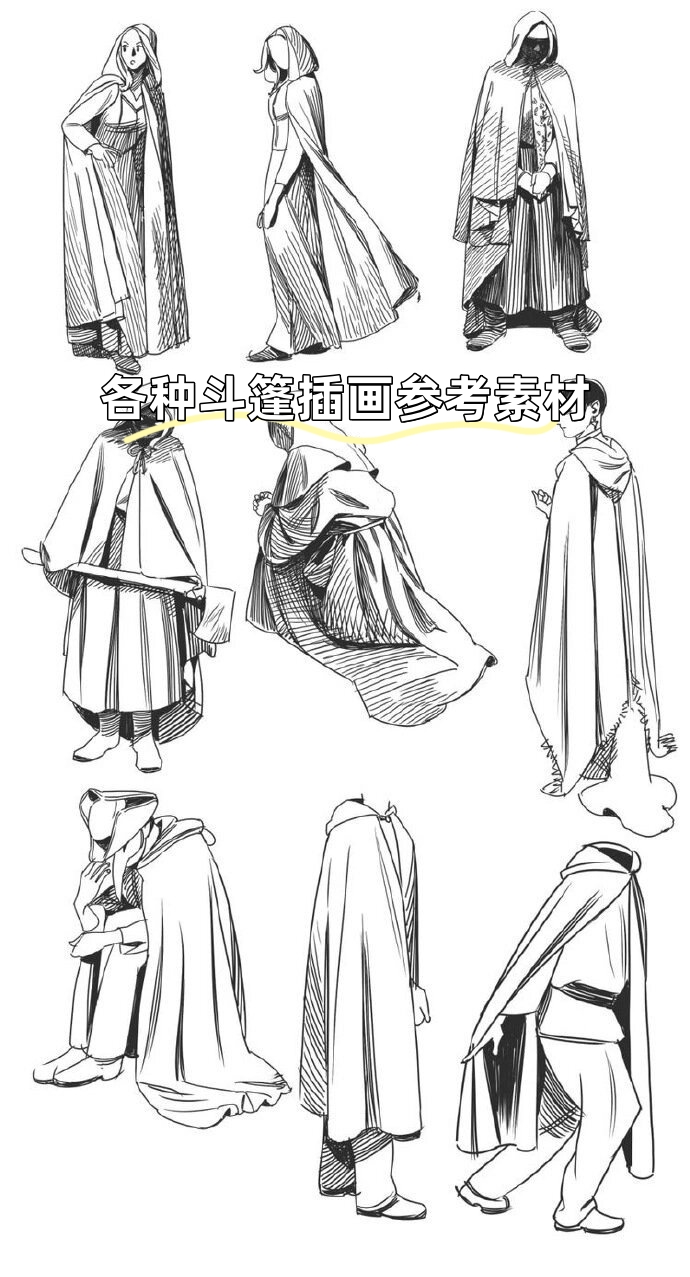 各种斗篷插画参考素材  我知道你们都很喜欢斗篷的设计风格,所以我