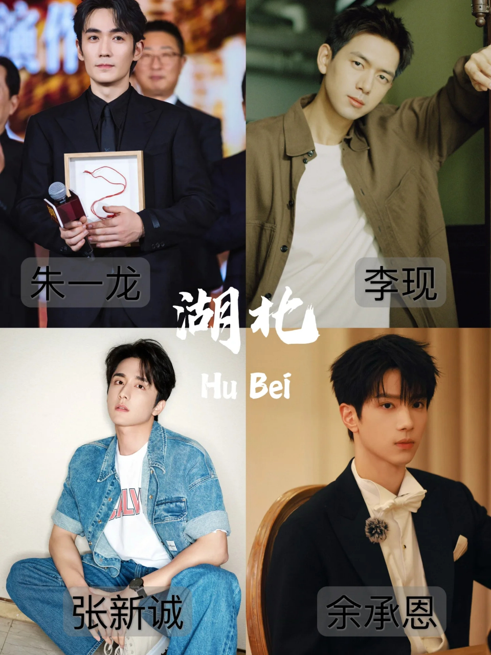 中国各省男子图鉴!