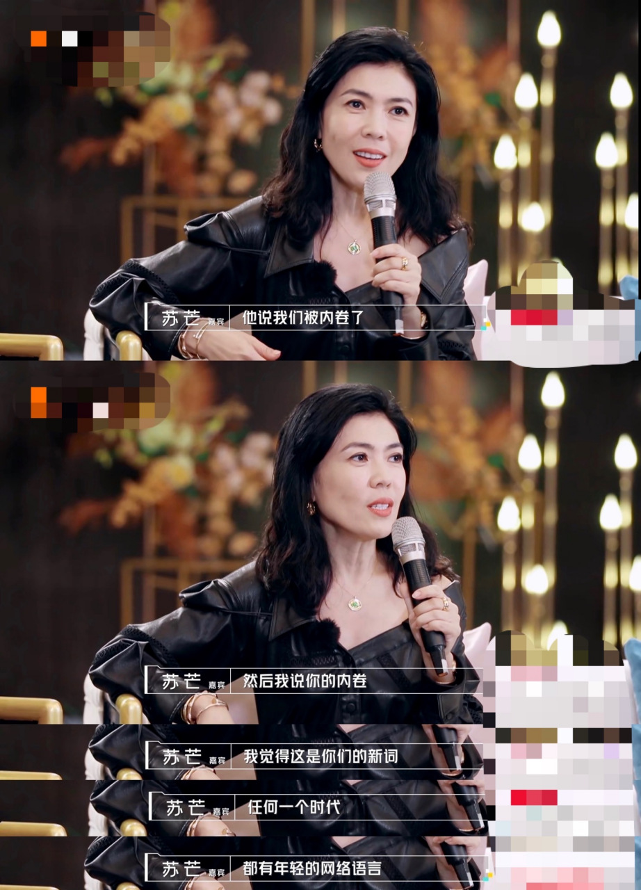 【苏芒理解的内卷】 近日,苏芒在节目中提到"内卷",并表达了自己对于"