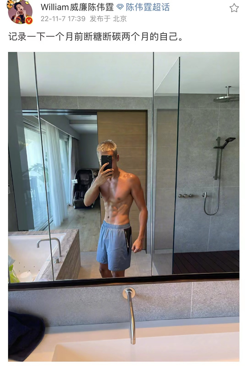 陈伟霆秀腹肌照# 陈伟霆晒自己的健身成果,古铜色的皮肤和腹肌,就说