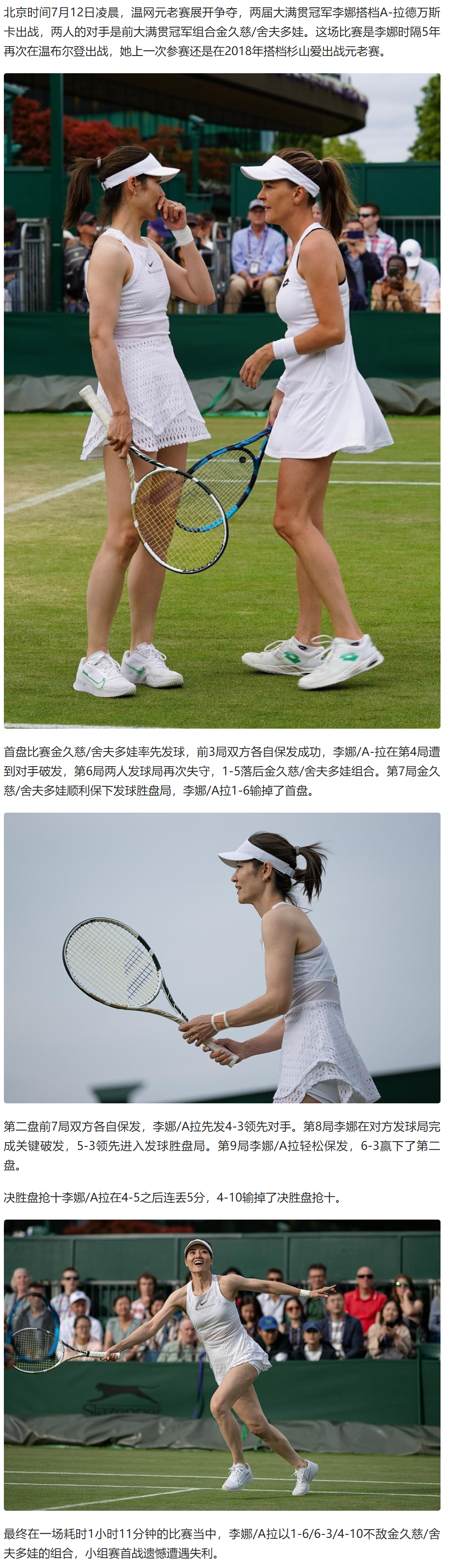 作为中国网球史上最伟大的女子单打选手之一,李娜的重返温网成为了