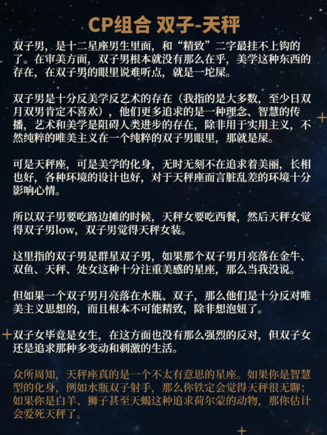 今天要来聊一聊星座界里最神奇的一对cp——双子座和天秤座!