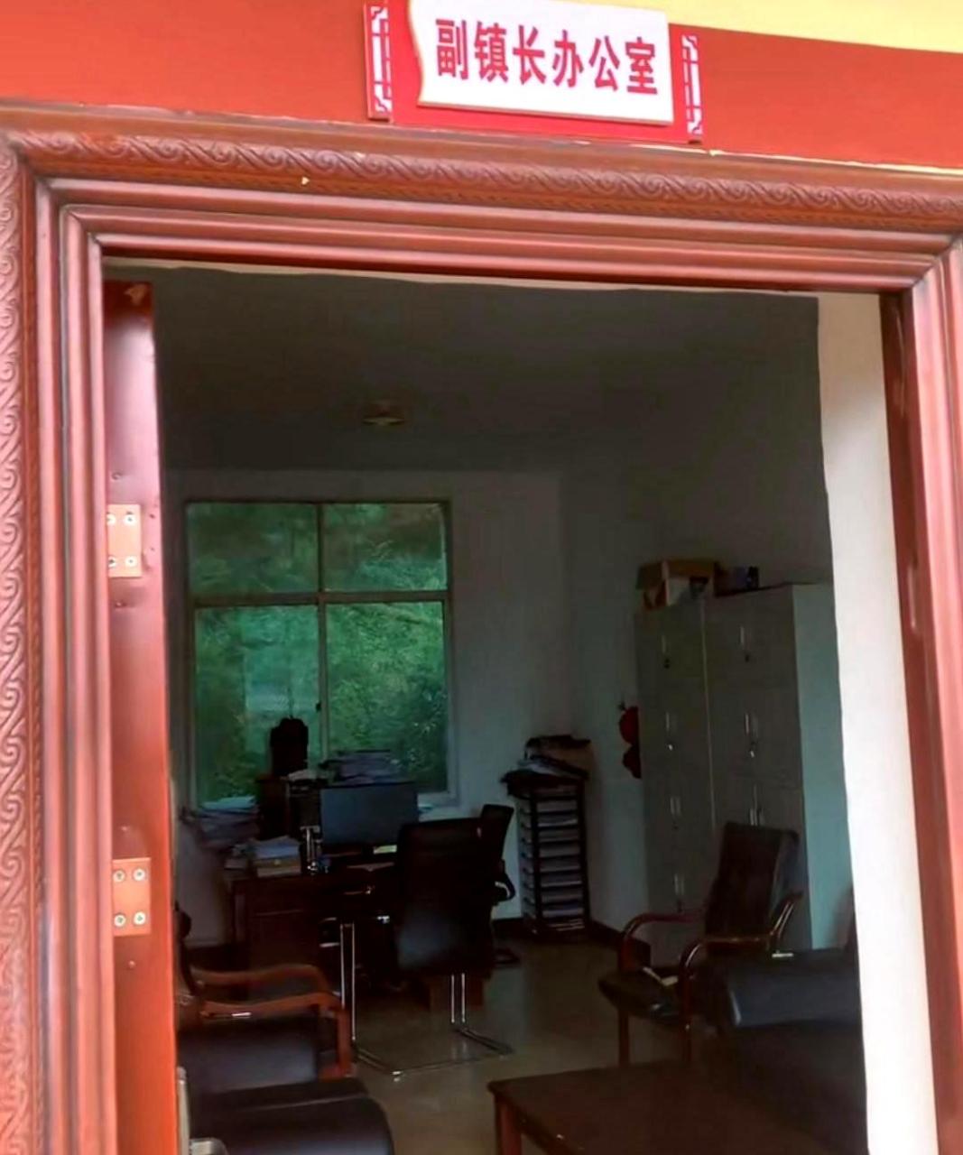 我第一次进入副镇长办公室时,就拆除了它!