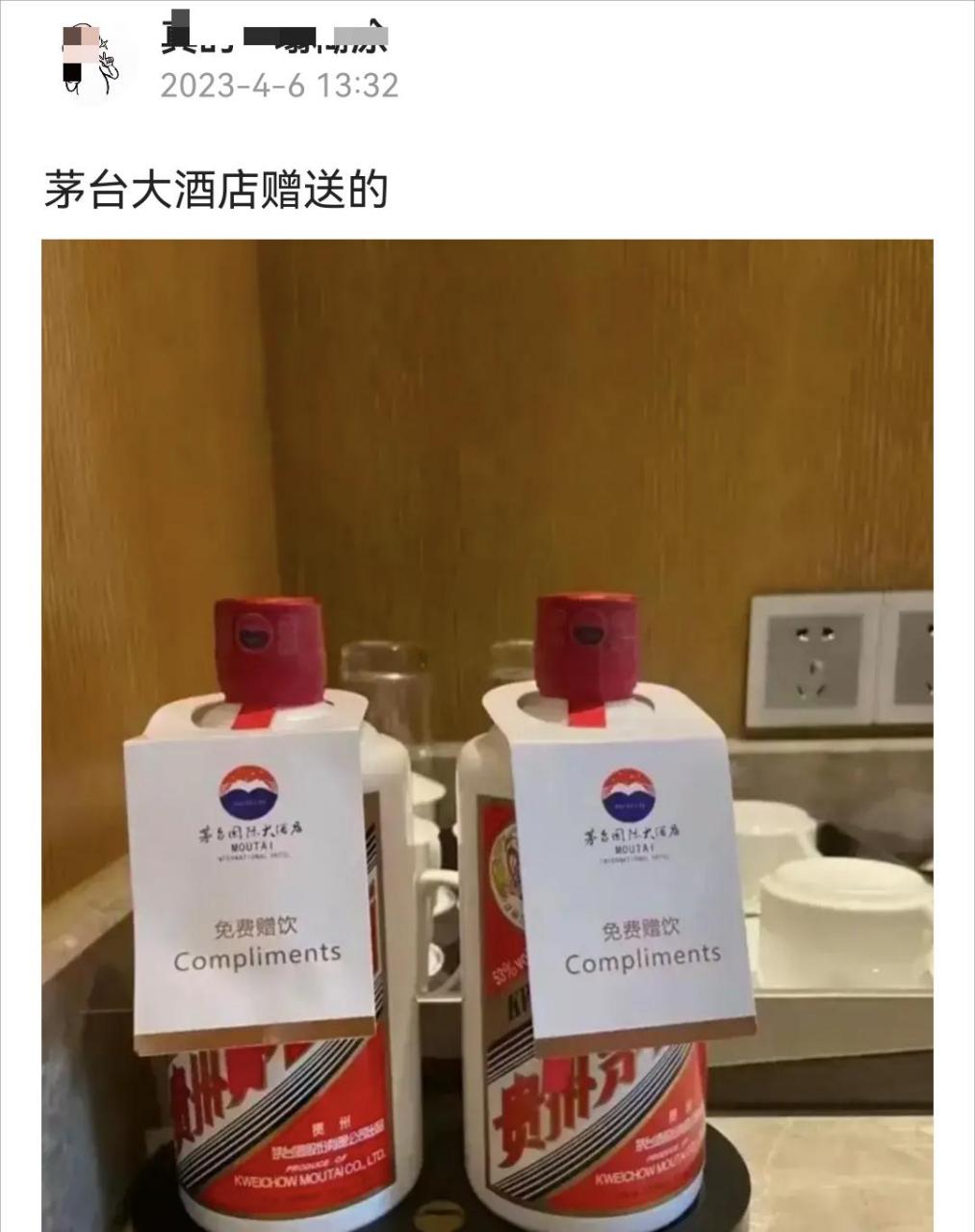 現在入住茅臺大酒店,還能送2瓶1499飛天茅臺嗎?