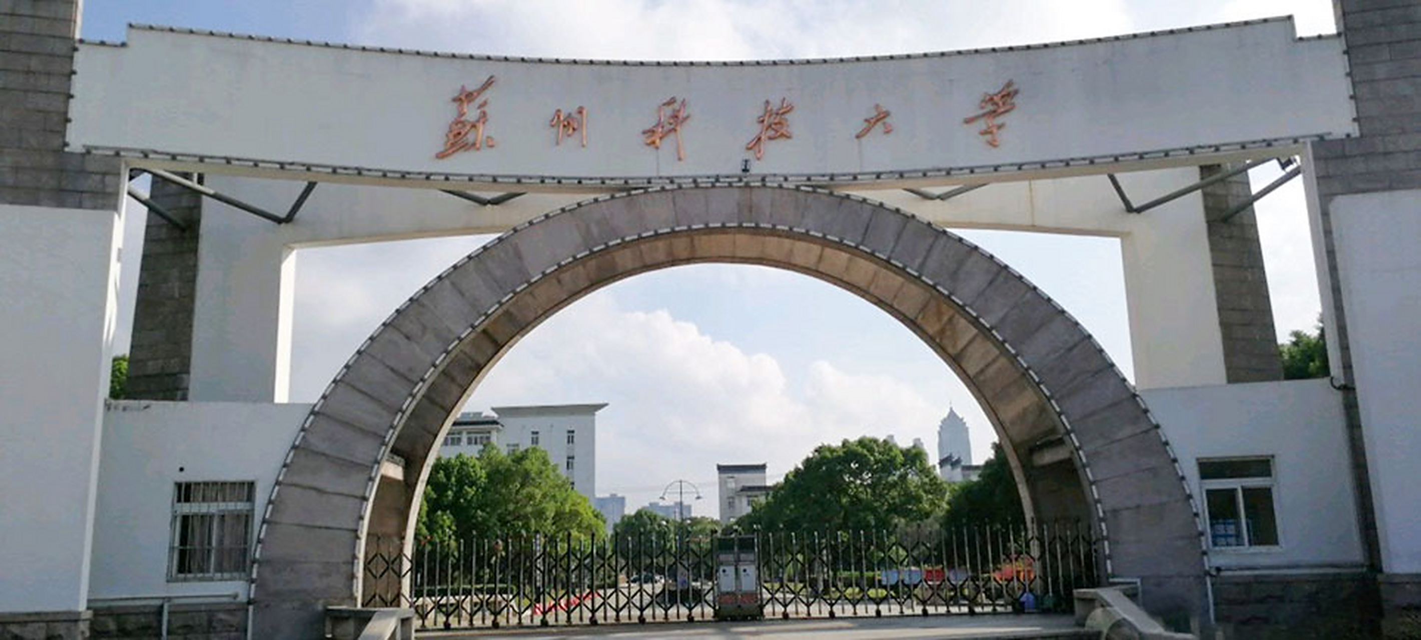 近日,有媒体报道称苏州科技大学在凌晨4点发出了考研待录取通知,引起