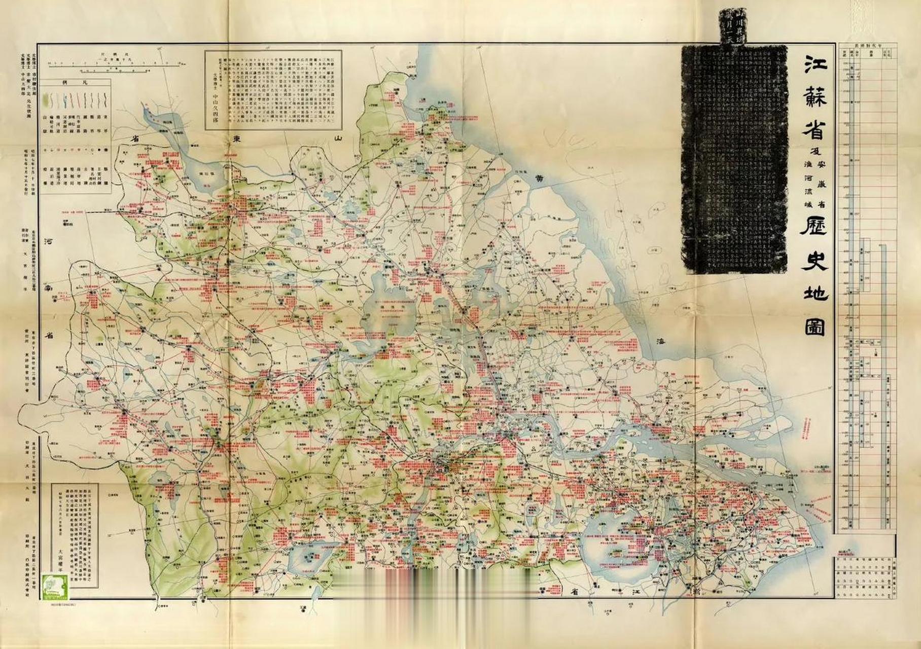 1932年江蘇省及安徽省淮河流域歷史地圖