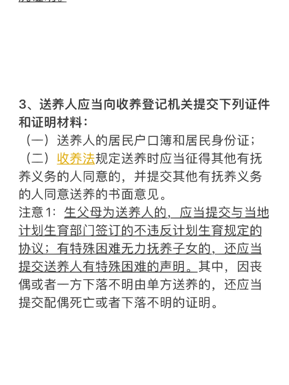 深圳夫妻异地领养孩子
