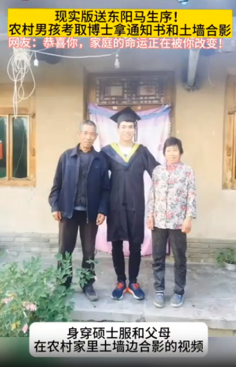 农村男孩拿博士通知书和土墙合影#  农村男生张小亮的事感动了无数人
