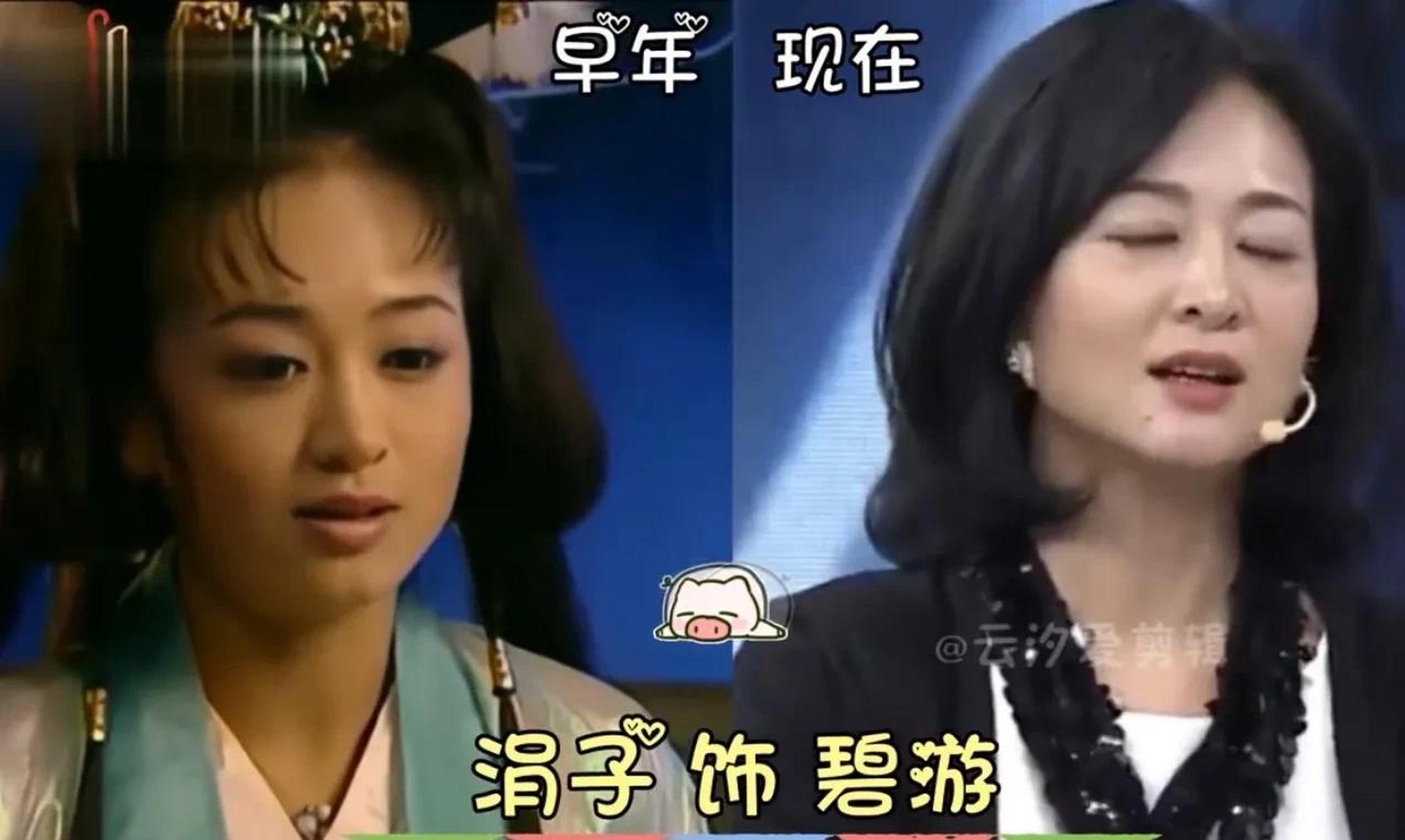 领动计划# 《西游记后传》演员今昔,碧游21年依旧美艳,陈五真才是