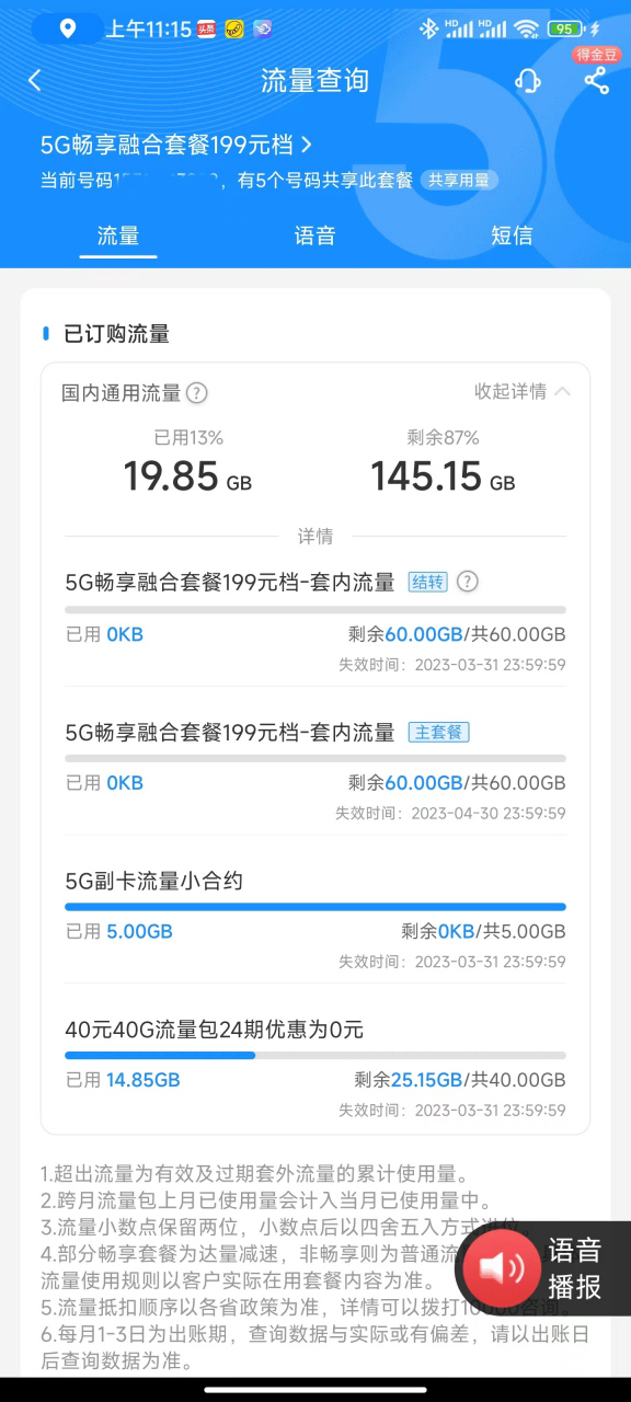 免费短信接收怎么设置时间和日期提醒 免费短信接收怎么设置时间和日期提醒