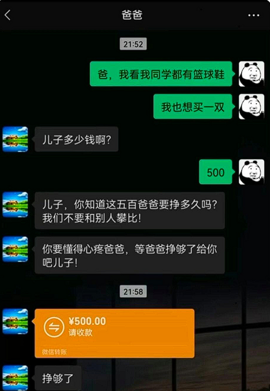 我想要的,爸爸总是尽可能的满足我.