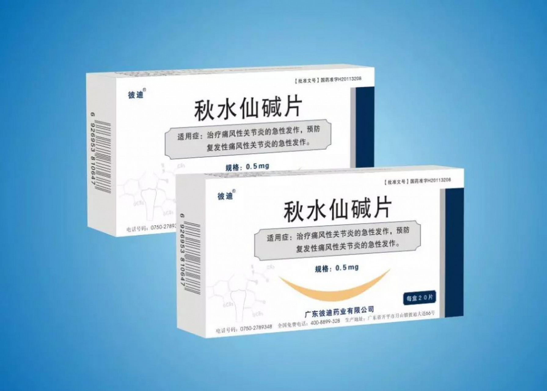 秋水仙碱片能长期服用吗?