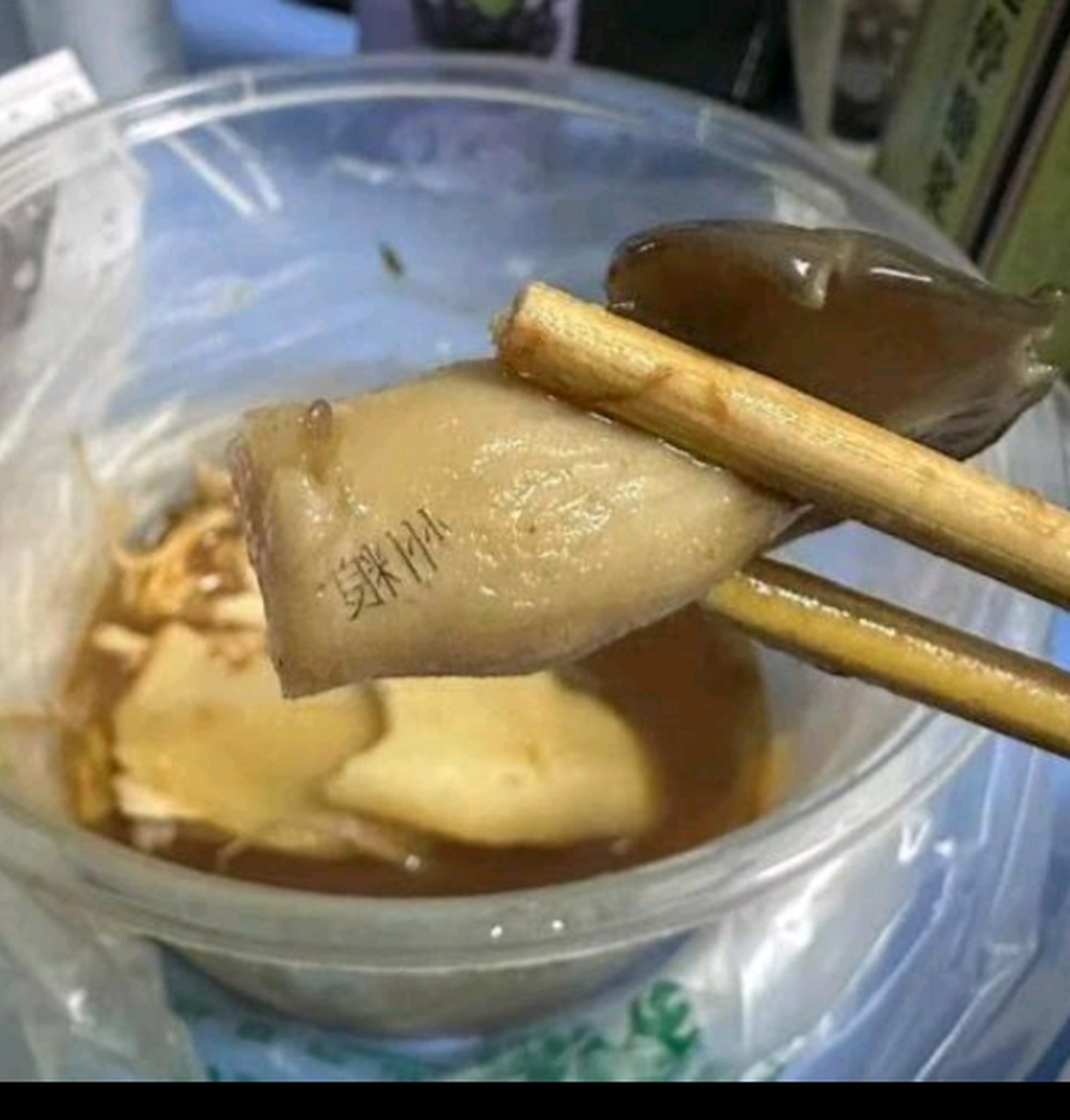 这蘑菇上面写的是啥啊