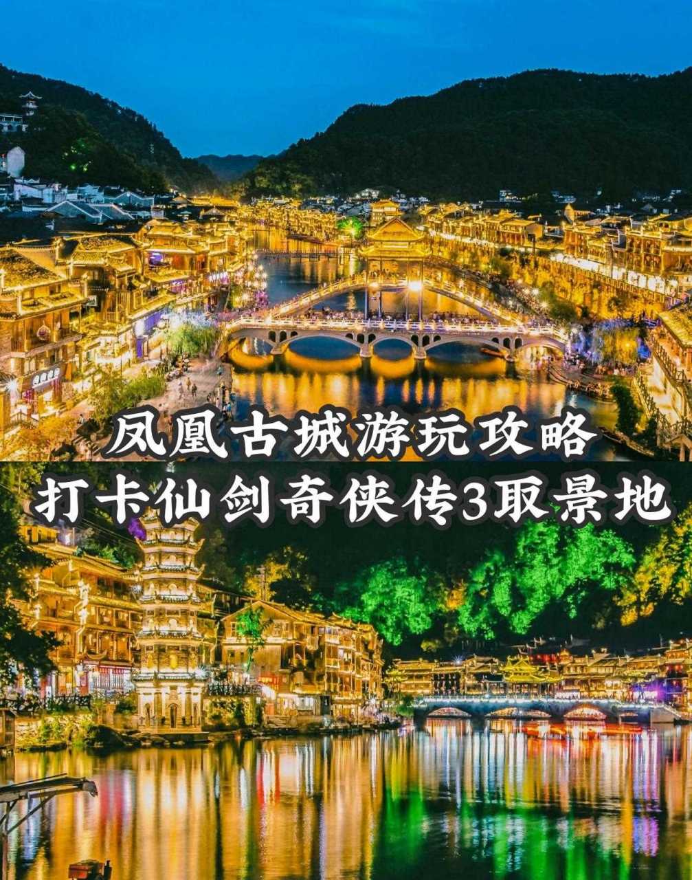 游玩起因:在网络上经常刷到仙剑奇侠传3茂茂最后在桥上的那个场景