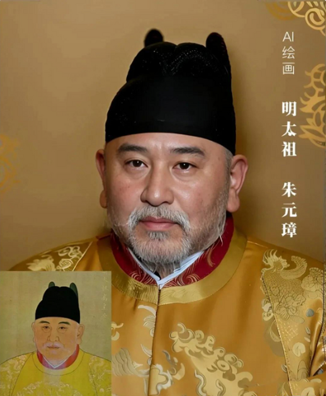 朱元璋的画像还原图,你心目中的明太祖应该是哪一张呢?