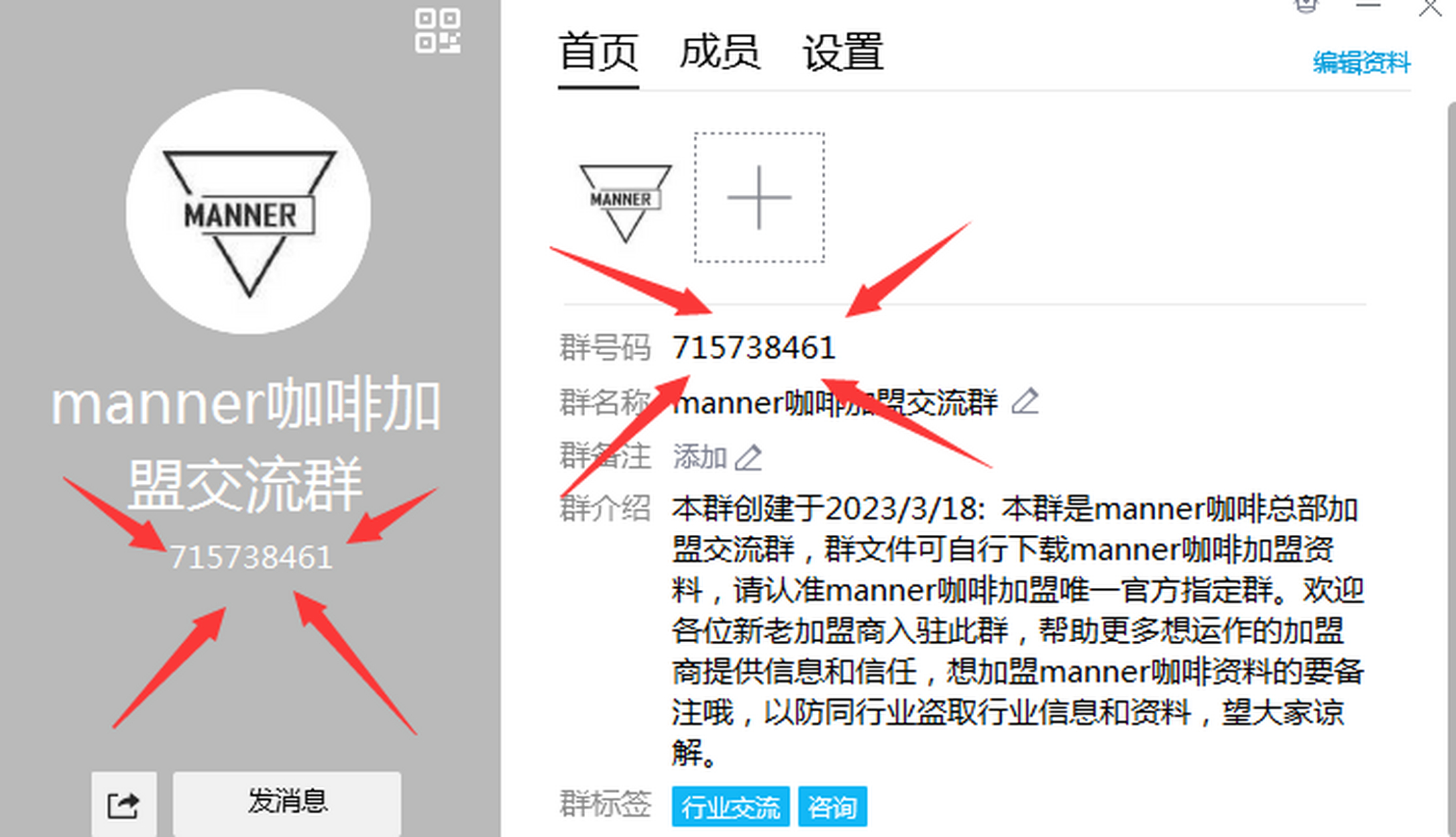 manner咖啡加盟流程 1,加盟咨询:在网站留言索取manner咖啡加盟资料