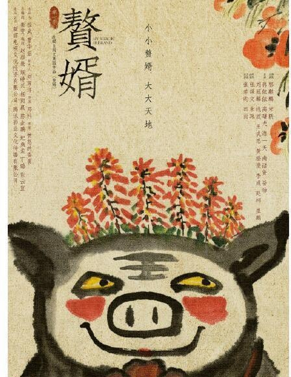 2011年首发于起点网的架空小说赘婿将要拍成电视剧了,该小说主要讲述