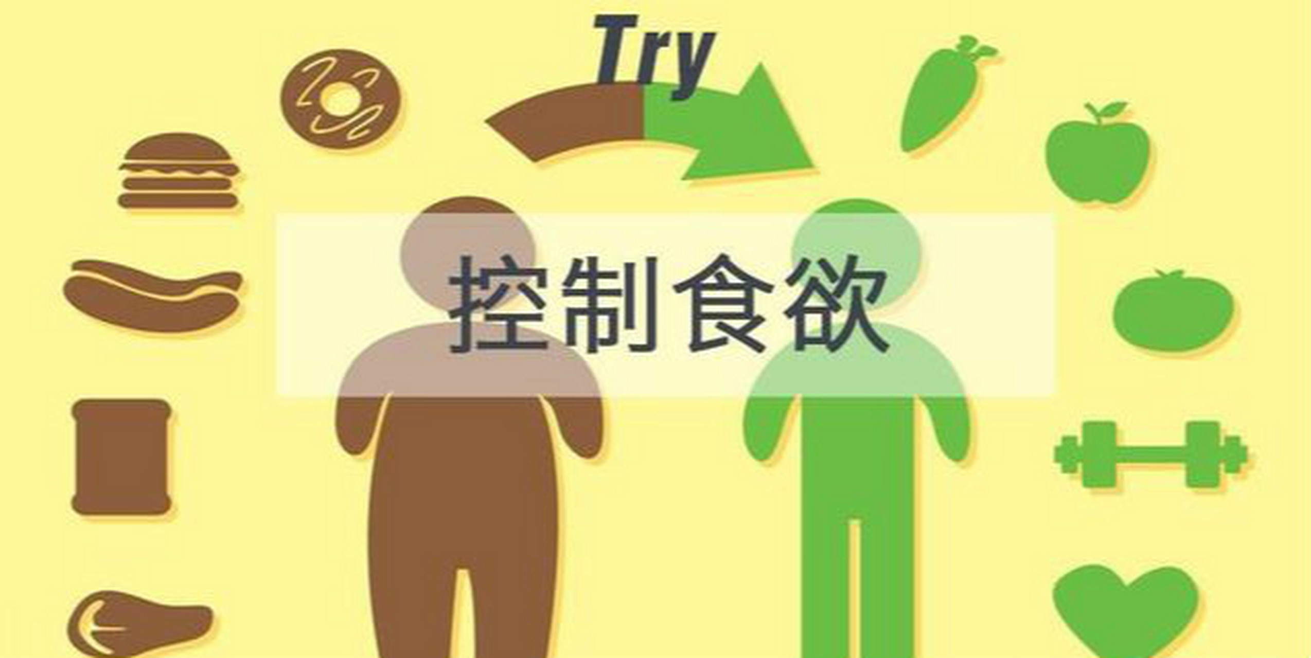 如何控制孩子的食欲?