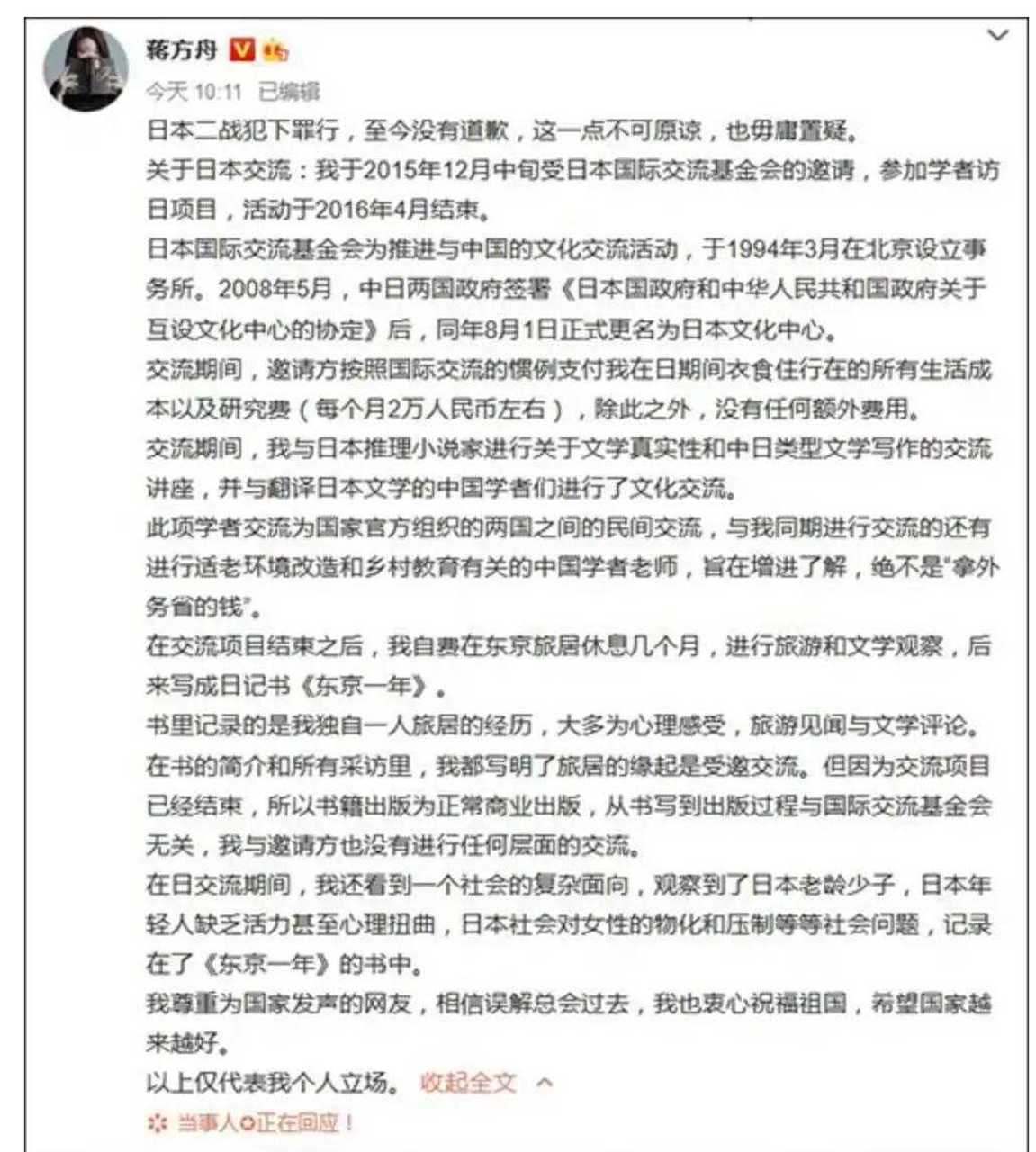 被网友怒骂"汉奸走狗"后,作家蒋方舟连夜绣红旗 !