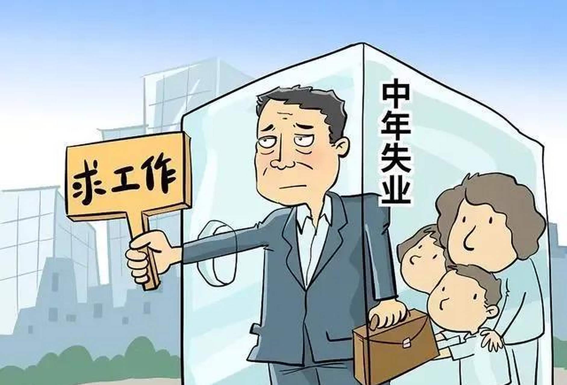 1996—97年,国企改革下岗职工总数已达到1500万人,一直持续到2002年