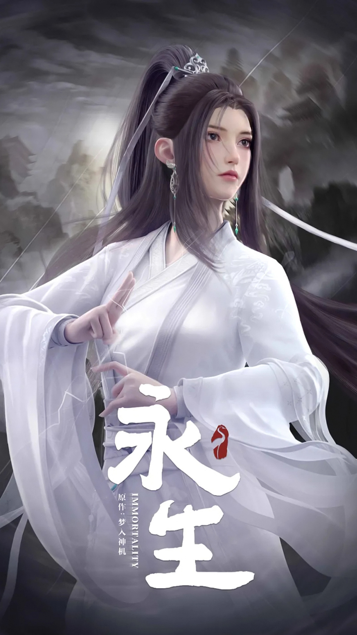 国漫女神|《永生》女主角"方清雪"高清手机壁纸:主角方寒师姐,上古电